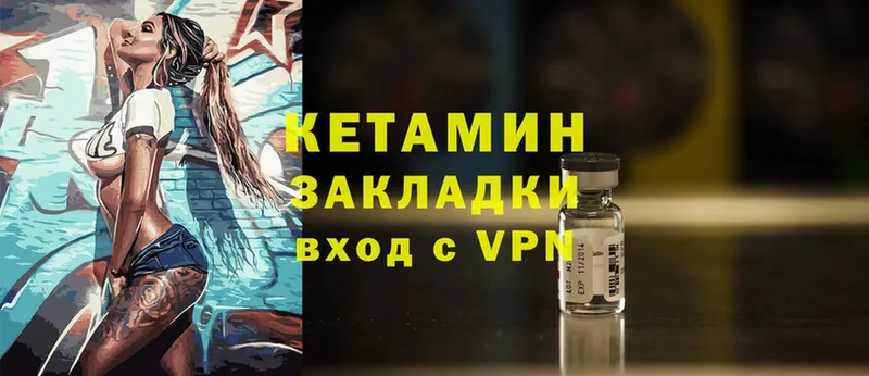 закладка  Данилов  Кетамин ketamine 