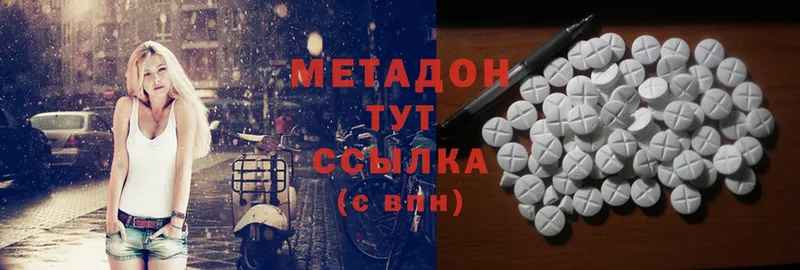 МЕТАДОН methadone  Данилов 